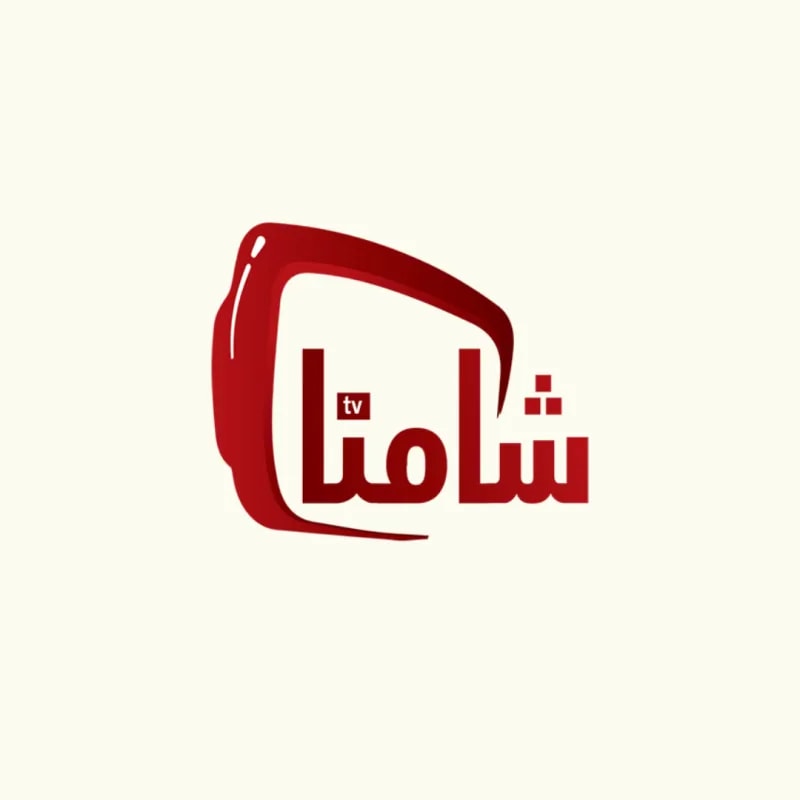 شامنا
